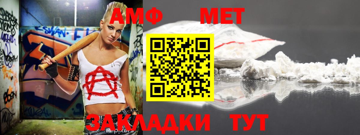 АМФЕТАМИН Premium Елец