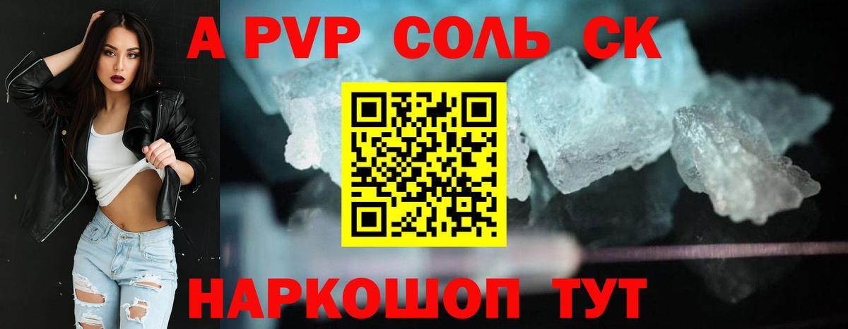 APVP VHQ Елец