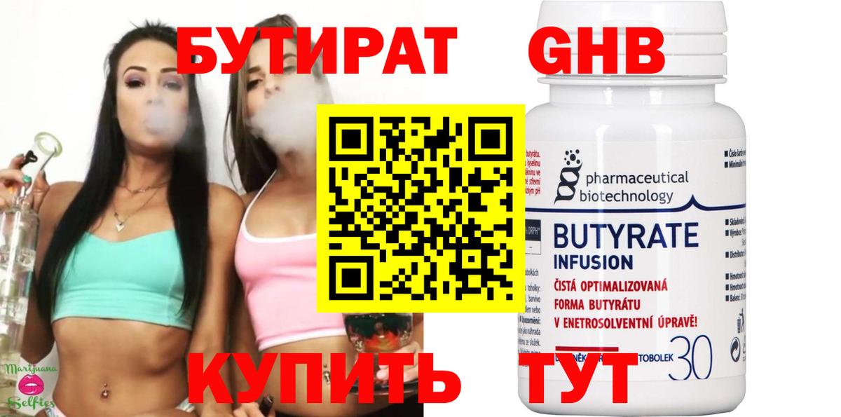 Бутират BDO 33% Елец