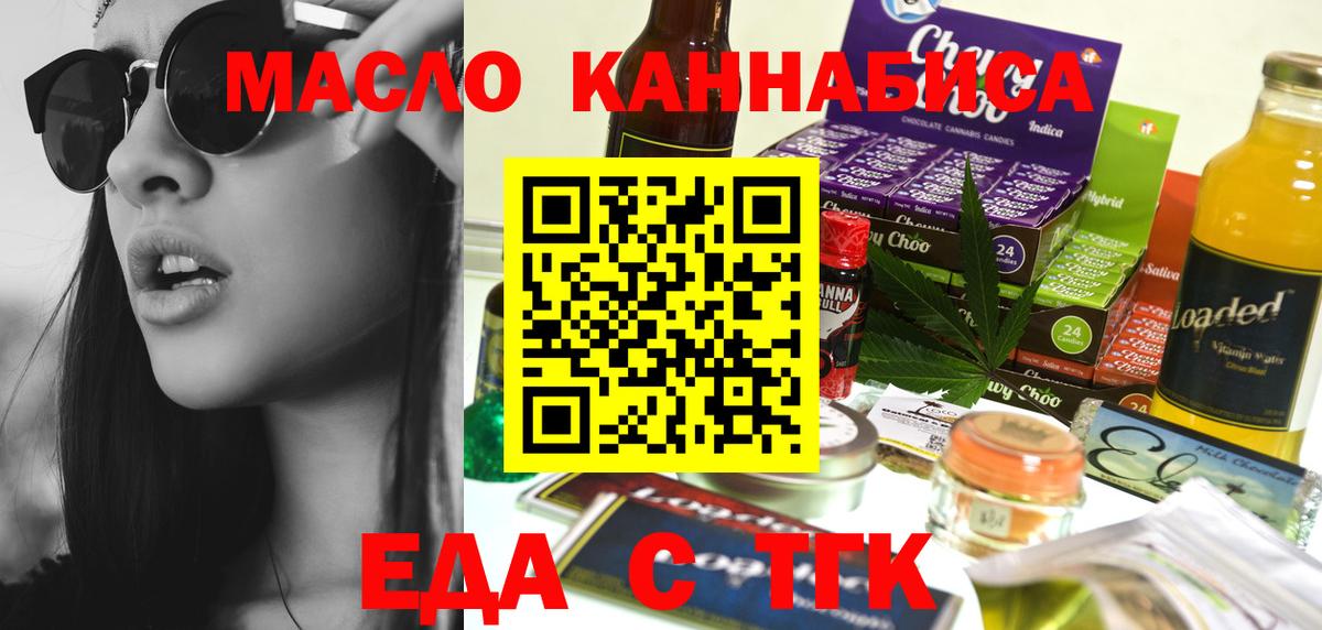 Canna-Cookies марихуана Елец
