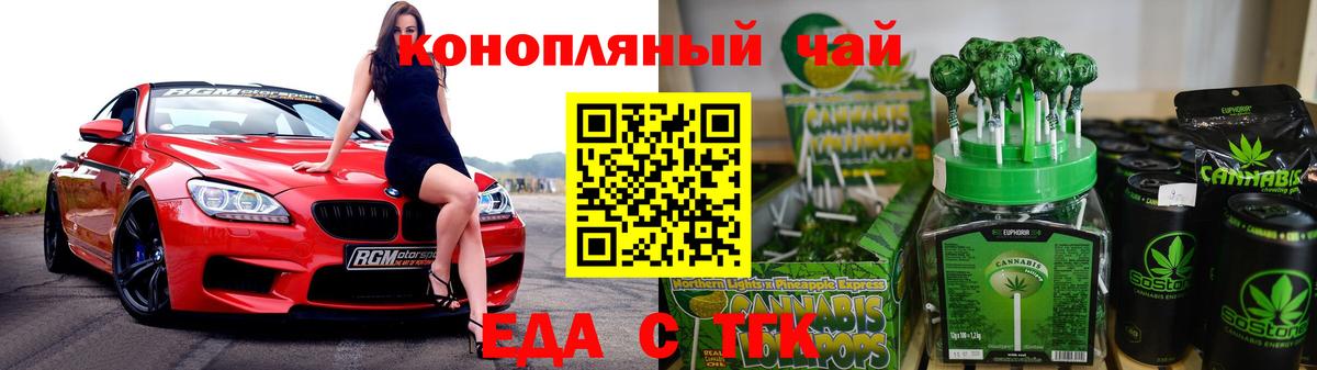 Елец  Еда ТГК конопля  Вход с VPN 