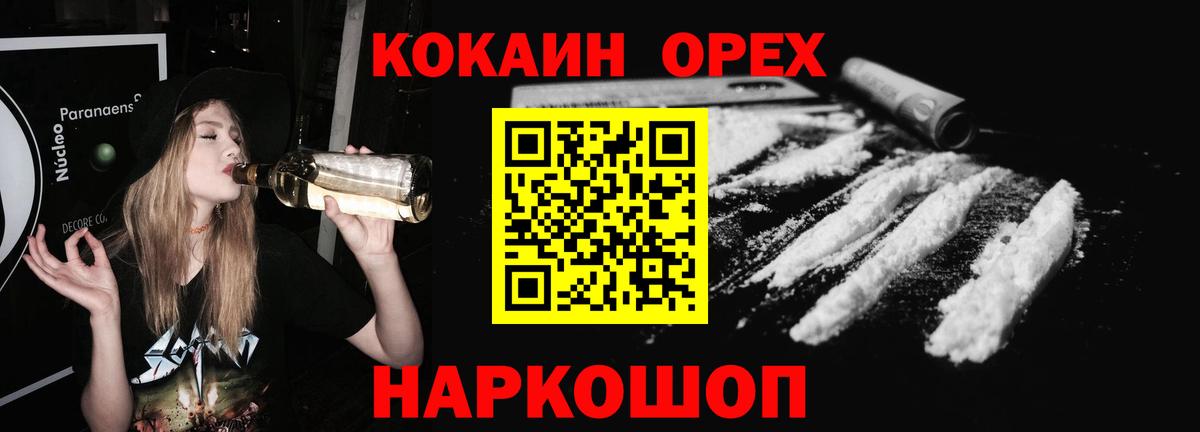 КОКАИН Fish Scale Елец