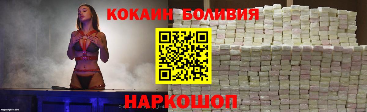 COCAIN Эквадор  Вход с VPN  Елец  КОКАИН Перу 