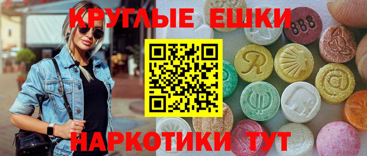 Экстази TESLA  Экстази  Ecstasy VHQ  Елец  Вход с VPN 