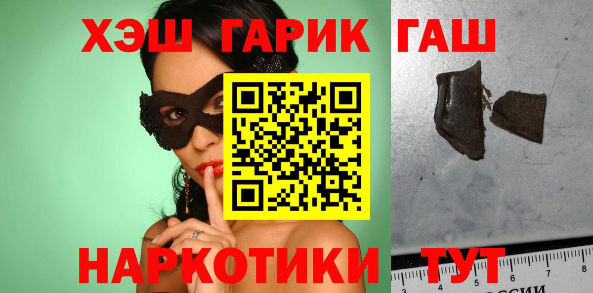 Елец  ГАШ VHQ  Вход с VPN  Гашиш hashish 
