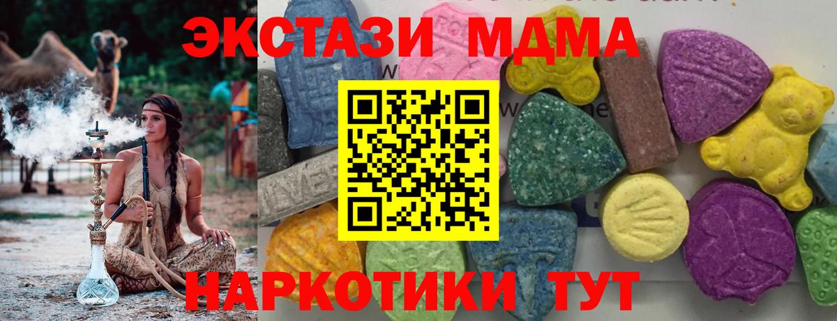 MDMA VHQ  МДМА  МДМА кристаллы  Елец  Вход с VPN 