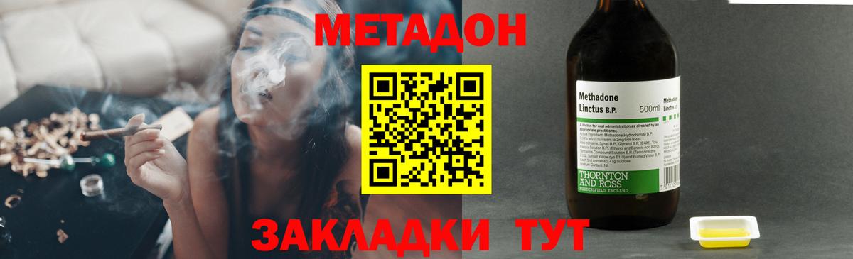Метадон кристалл Елец