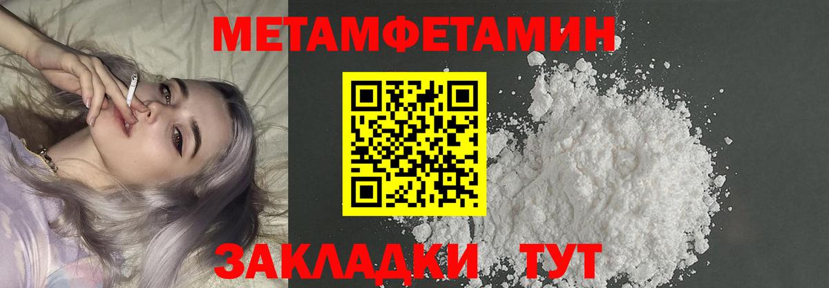 МЕТАМФЕТАМИН мет  МЕТАМФЕТАМИН  Елец  МЕТАМФЕТАМИН мет  Вход с VPN 
