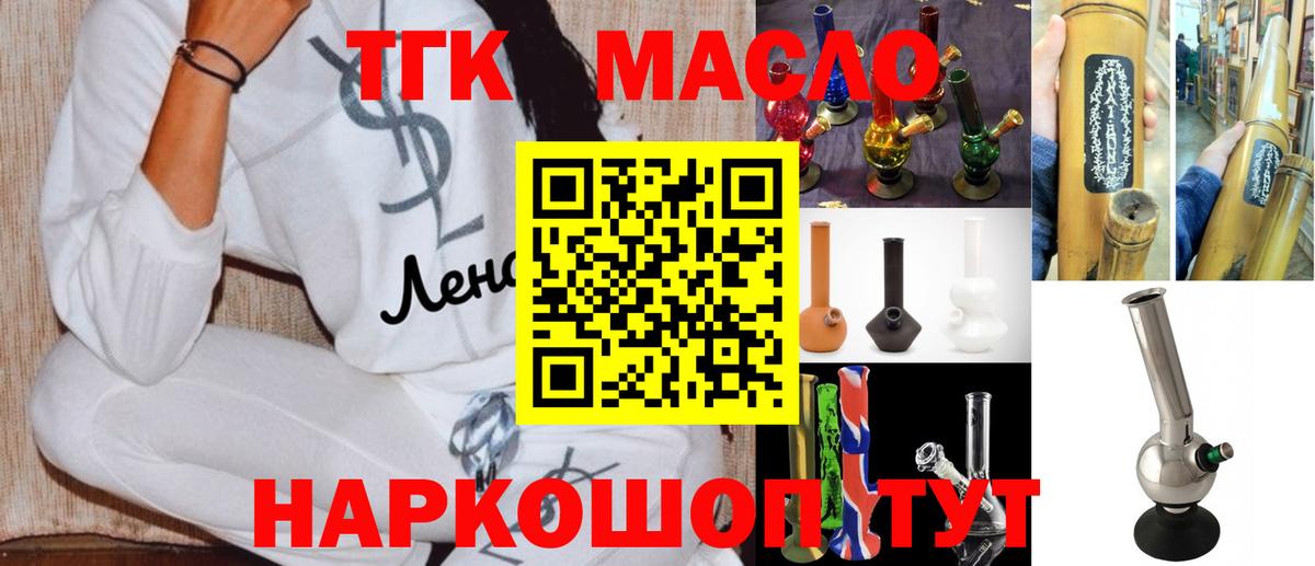 Дистиллят ТГК THC oil  Вход с VPN  Елец  ТГК THC oil 